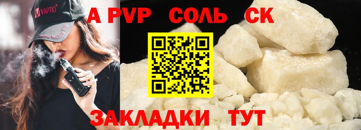 A PVP VHQ Волгодонск