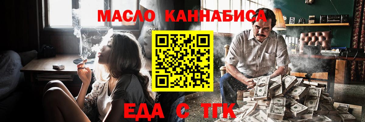 Волгодонск  Cannafood марихуана  Вход с VPN 