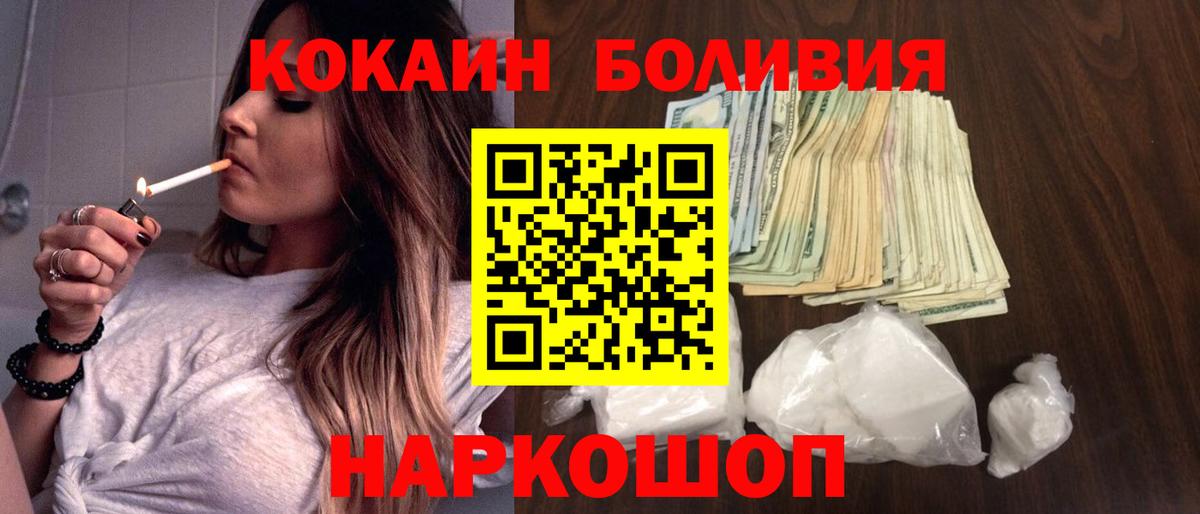 COCAIN Fish Scale Волгодонск