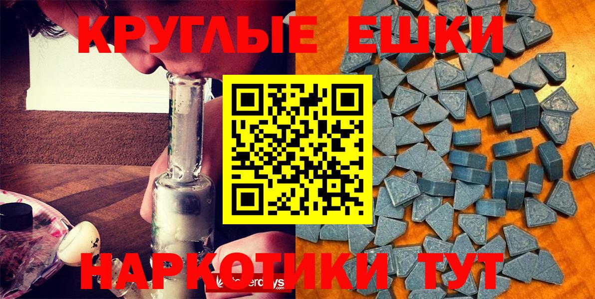 Волгодонск  ЭКСТАЗИ  Ecstasy круглые  Вход с VPN  Экстази MDMA 