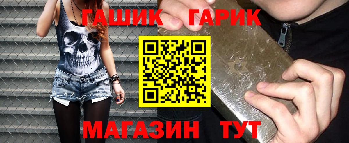 ГАШ гарик Волгодонск
