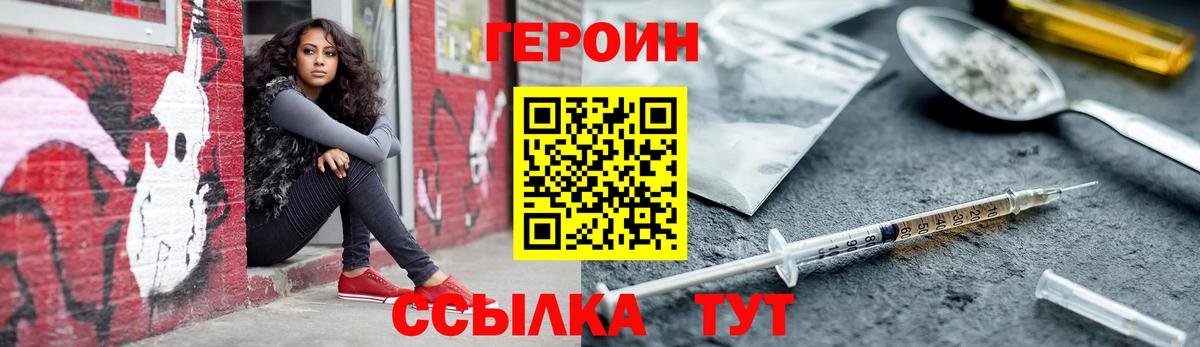 ГЕРОИН Афган Волгодонск