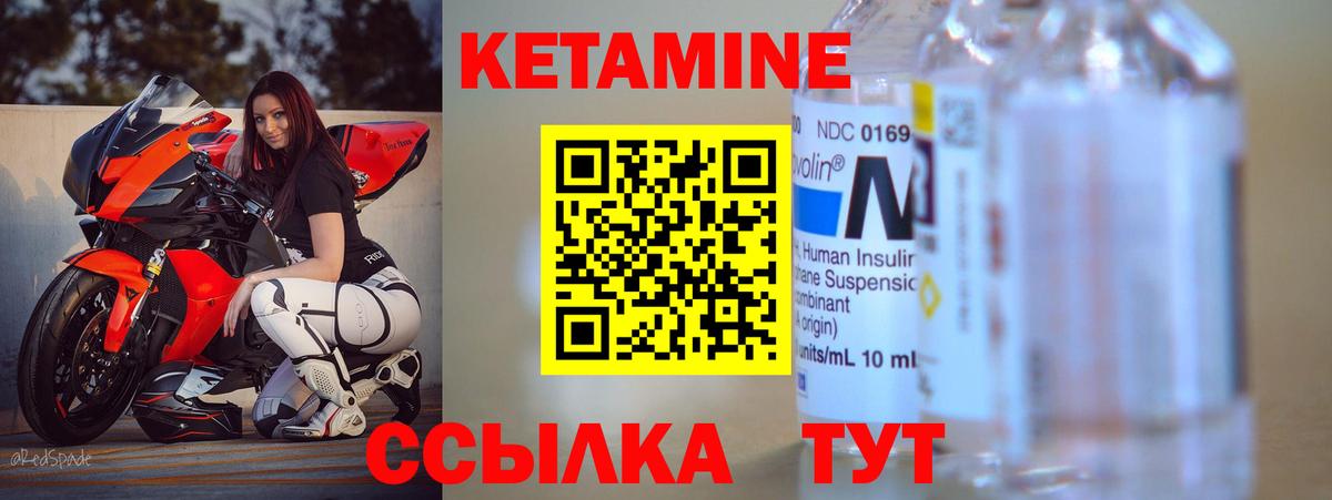 Волгодонск  КЕТАМИН VHQ  Вход с VPN 