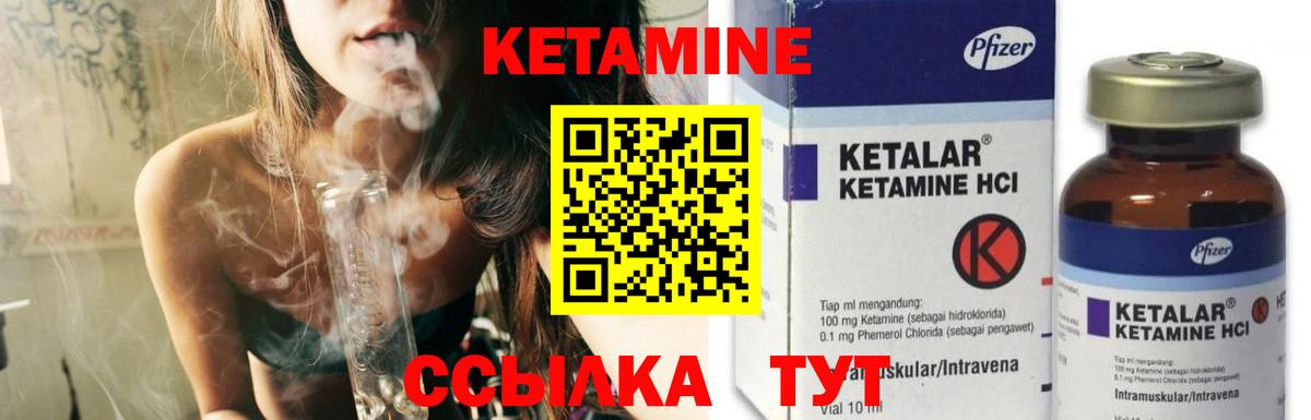 Кетамин VHQ Волгодонск