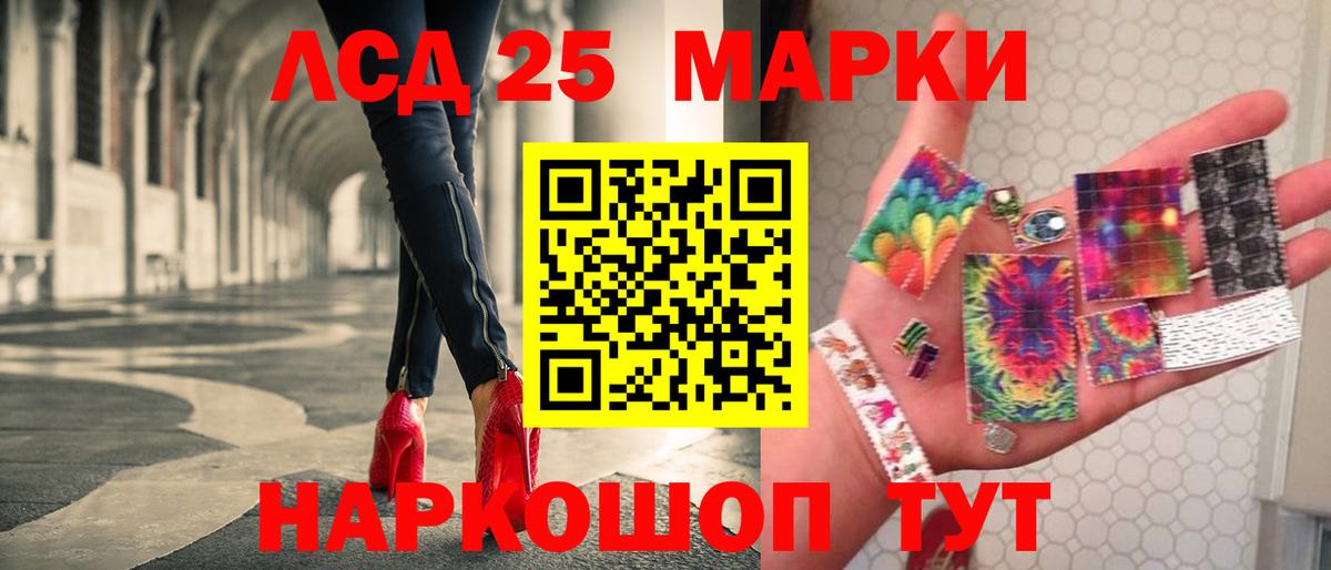 Лсд 25 экстази кислота  Вход с VPN  Волгодонск 