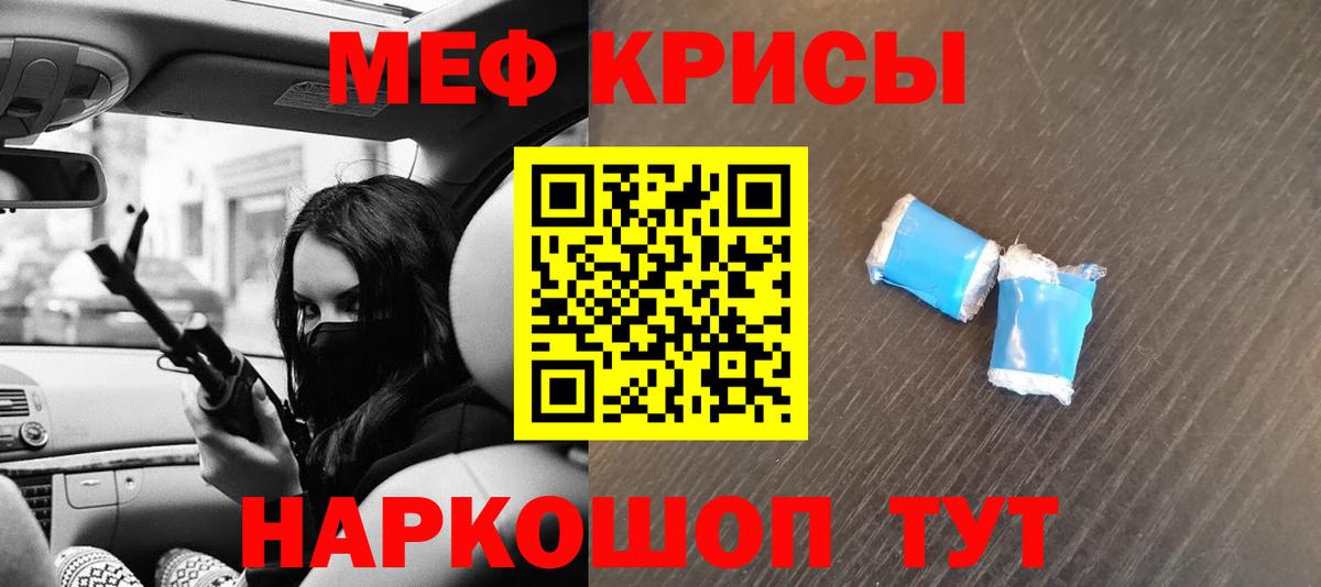 Волгодонск  МЕФ  Меф кристаллы  Вход с VPN  МЕФ VHQ  Мефедрон 