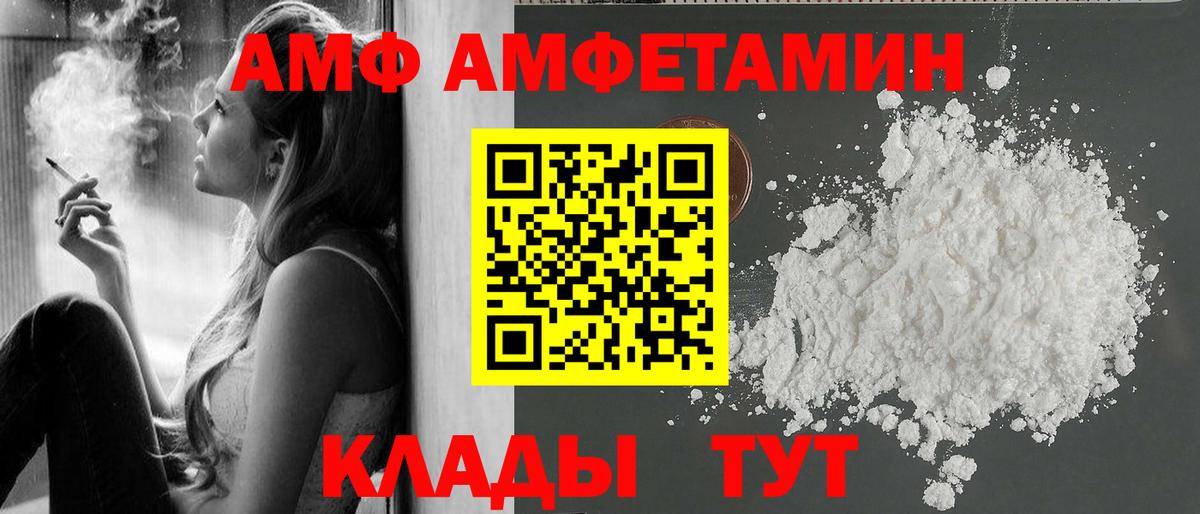 МЕТАМФЕТАМИН мет Волгодонск