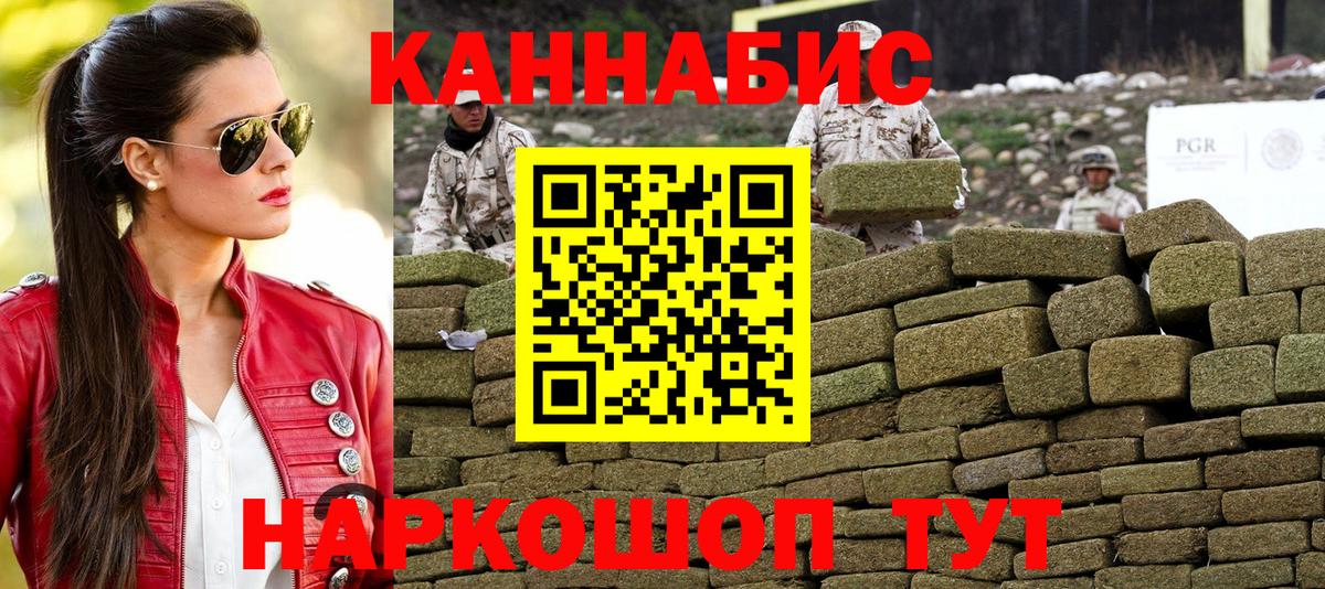 Каннабис планчик Волгодонск